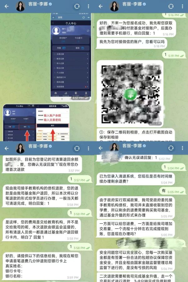 申宝证券 百川公益基金会谨防诈骗声明